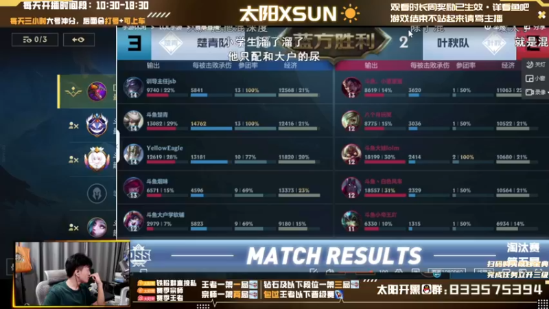 【2022-07-18 19点场】太阳Xsun：☀太阳队AD·斗鱼DSS·B05