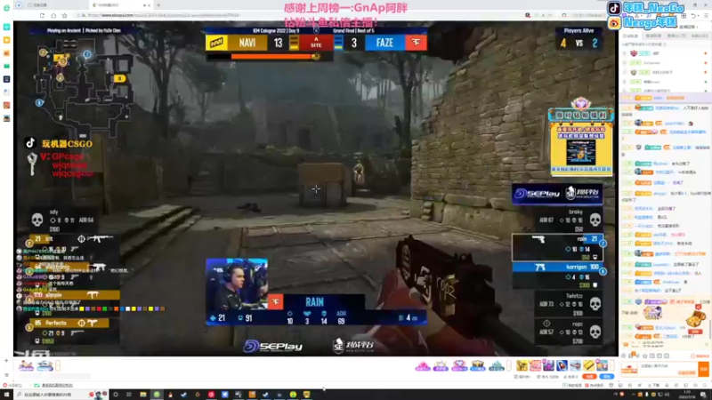 【2022-07-18 01点场】Gnap年糕：年糕:FAZE VS NAVI 激情解说
