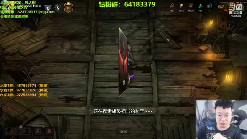 【2022-07-17 21点场】硬汉哥孙士彧：昆特牌真是太好玩啦