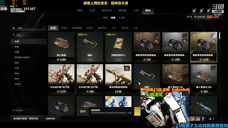 【热门游戏】轻语丶619的精彩时刻 20220718 22点场