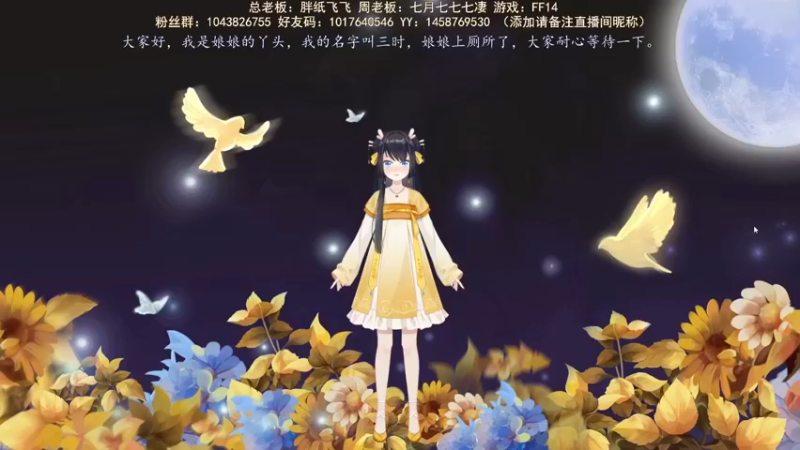 【2022-07-18 09点场】三时小周每娘娘：就快有坐骑了
