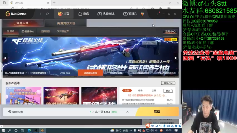 【2022-07-18 13点场】白鲨石头丶：大家一起看季后赛~双倍