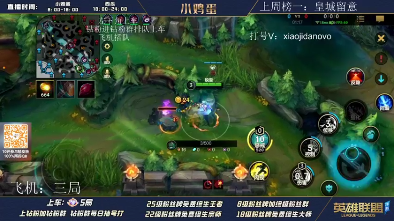 【2022-07-18 13点场】西瓜太浪xx：一天 上到王者