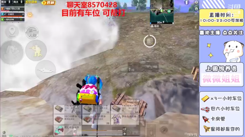 【2022-07-08 21点场】是星陨阿：新主播带粉上分有车位 可帮打