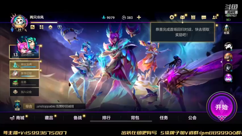 【2022-07-18 20点场】若念king：国服第二VI    第一惩戒