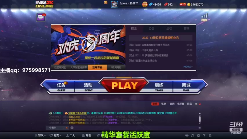【2022-07-18 17点场】PE田田：上星大哥来！！！