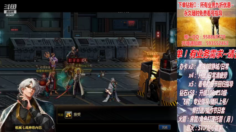 【2022-07-17 10点场】DNF丶心软：在线看号升级！副本！不排队