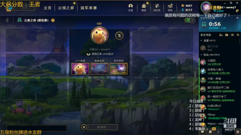 【2022-07-18 02点场】AG丶Snowy：等一次天黑