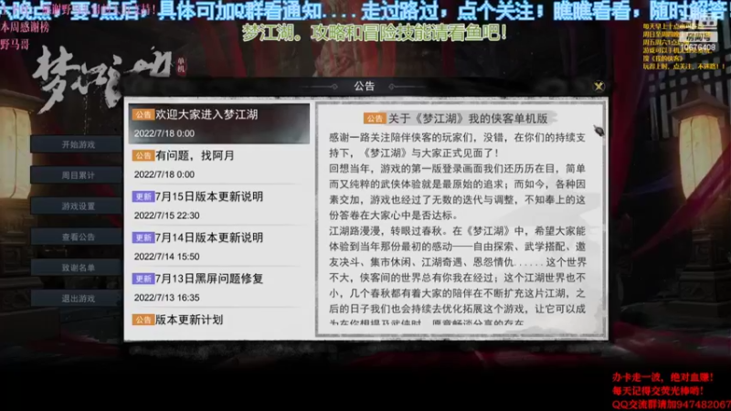 【2022-07-18 10点场】萧萧紫燮：武侠沉浸式肝游：梦江湖。鬼谷八荒，觅长生