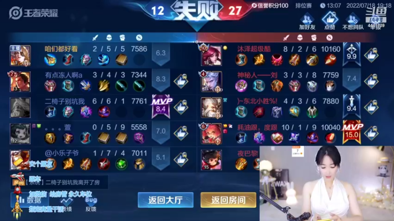 【2022-07-18 19点场】Jue美娘：全能高手混子