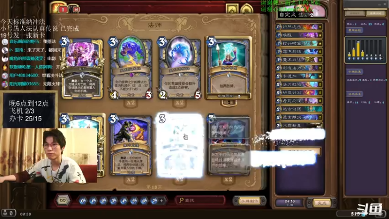 【2022-07-18 00点场】神棍老师麦迪文：神棍老师：偶尔迟到的直播间