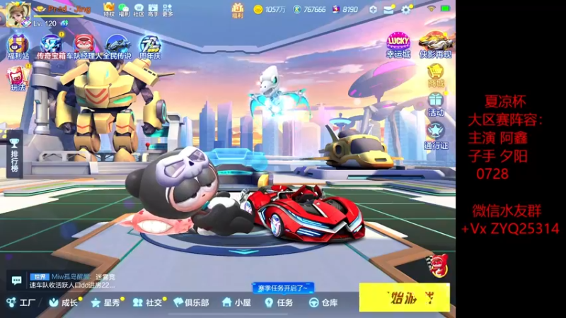 【2022-07-18 19点场】DY主演：备战大区赛 今晚拉满交流