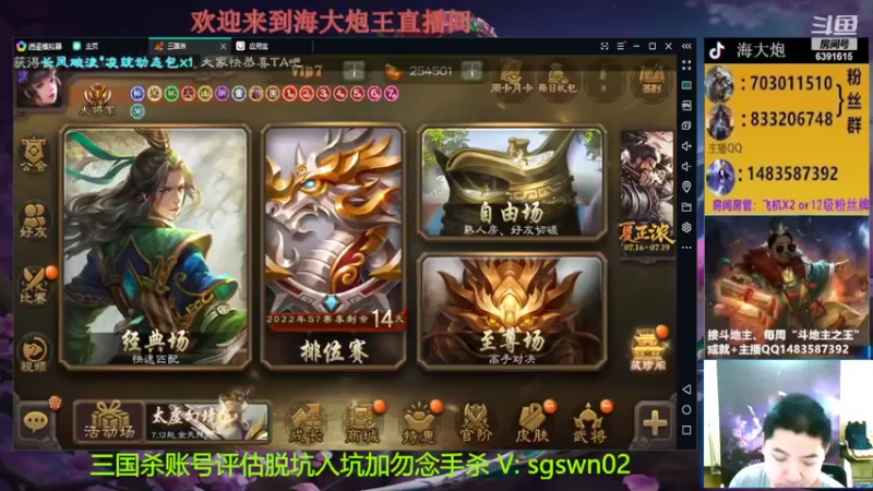 【2022-07-17 17点场】海大炮王o：晚点玩太虚