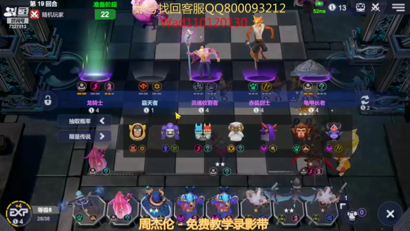【2022-07-18 00点场】黄东东0923：多多自走棋7327013