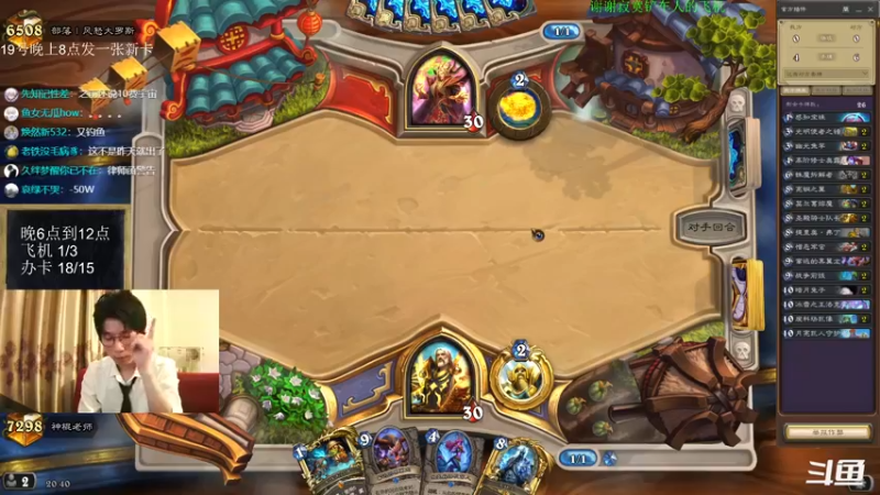 【2022-07-18 20点场】神棍老师麦迪文：神棍老师：偶尔迟到的直播间