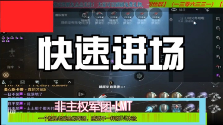 非主权军团-LMT第2集