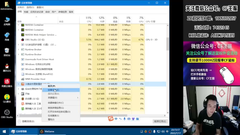 【2022-07-17 23点场】CF王振：最远的你们是我最近的爱`-`