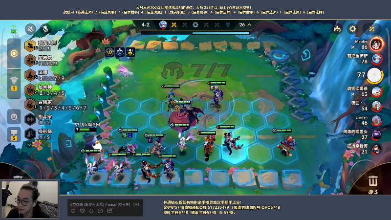 【金铲铲之战】主任5748的精彩时刻 20220718 01点场