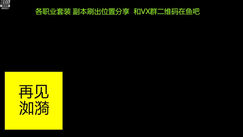 【2022-07-18 17点场】再見如漪：巅峰30级开启 无限刷套装模式