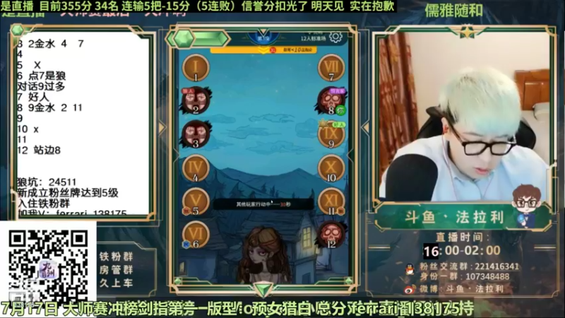 【2022-07-18 08点场】法拉利的直播间：斗鱼NO.1最强心理学技术主播来了