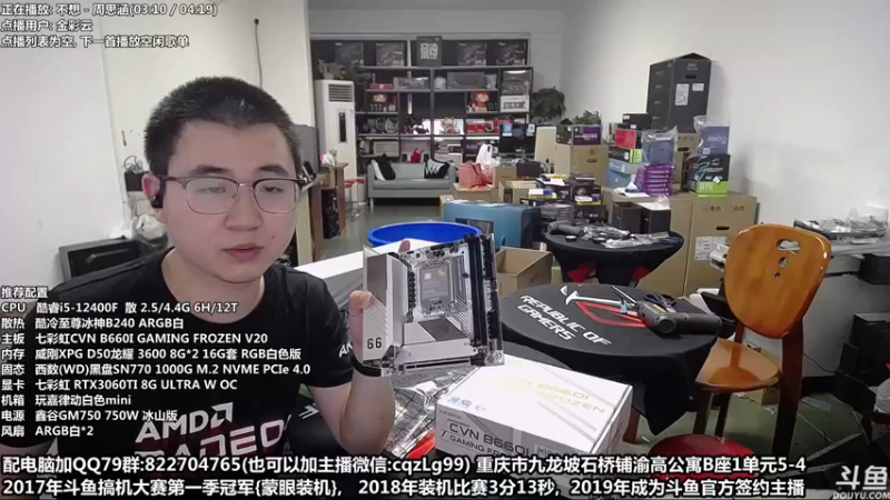 【2022-07-18 18点场】重庆刚哥金牌装机店：水银圣堂！CVN B660I登场