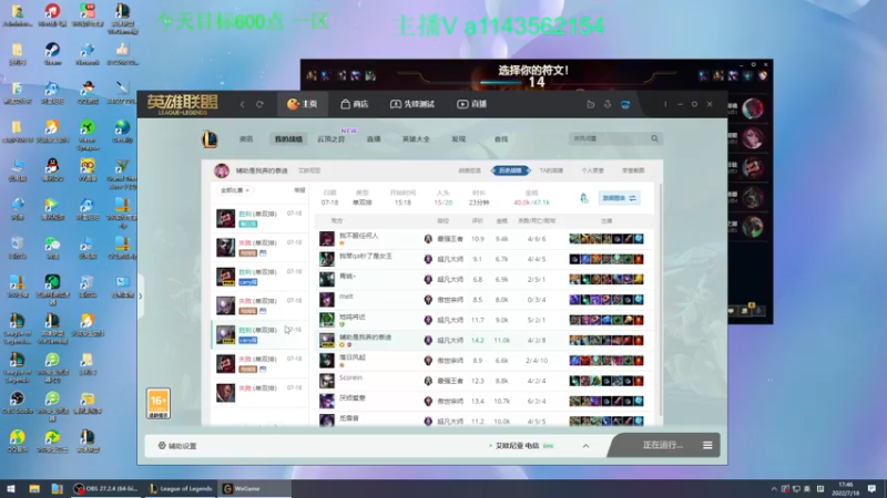 【2022-07-18 17点场】一万九千把大头：今天目标450点