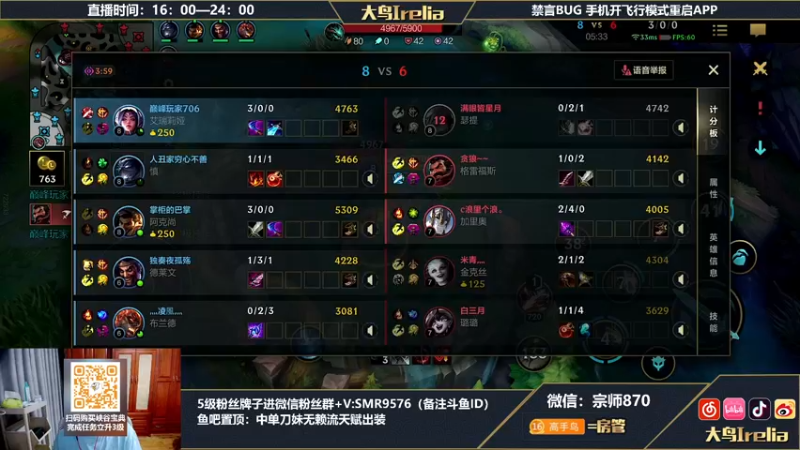 【2022-07-17 20点场】大鸟Irelia：刀妹新版本不死流打法