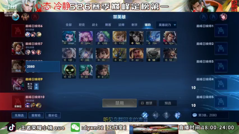 【2022-07-16 22点场】小楠ouo：【小楠】巅峰冲第一