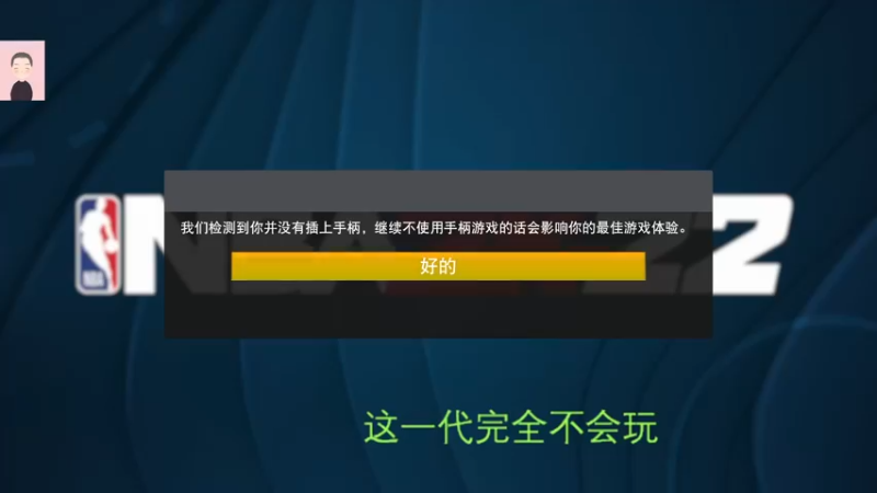 【2022-07-18 14点场】徐兴发1993：播一会nba2k-第14天