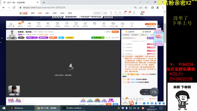 【2022-07-17 13点场】星予丶浪漫：新赛季，新奖励~