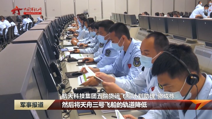 天舟三号货运飞船已撤离空间站组合体
