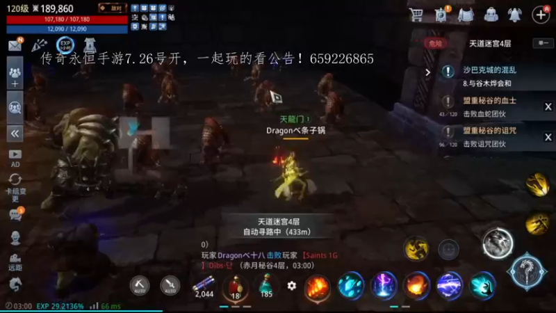 【2022-07-18 03点场】战狼队条子锅锅：mir4国际亚服61区，进攻134区！