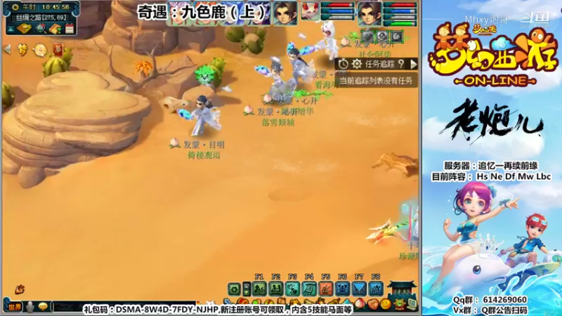 奇遇：九色鹿（上）〔斗鱼老炮丶816927〕