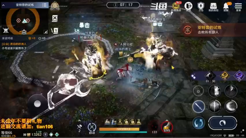 【2022-07-18 09点场】賤丶大骚賤：日常肝战力