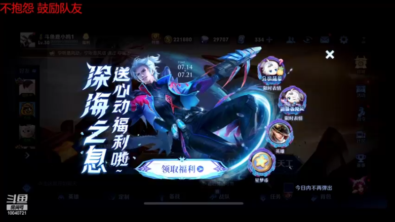 【2022-07-17 17点场】鹿小鸣l：冲刺巅峰第一  11