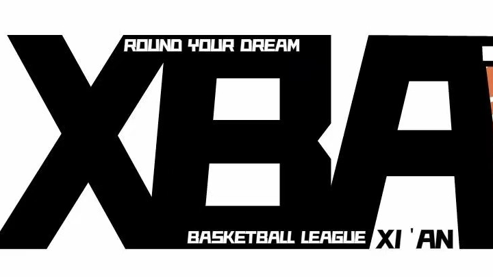 西安篮球XBA联盟：发展联盟飞翔队vs清飏