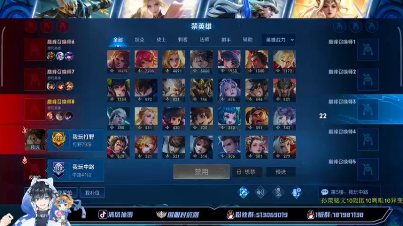 【2022-07-18 17点场】清风孙策：今天先给小号上个国一