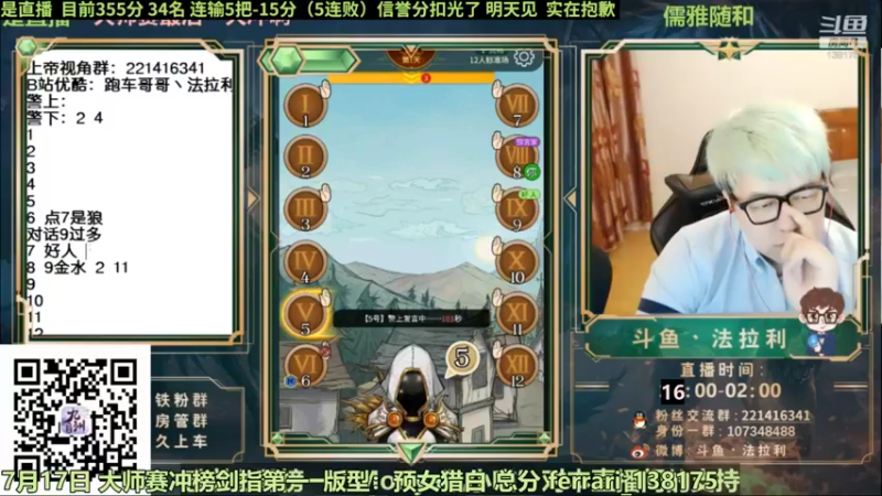【2022-07-18 00点场】法拉利的直播间：斗鱼NO.1最强心理学技术主播来了
