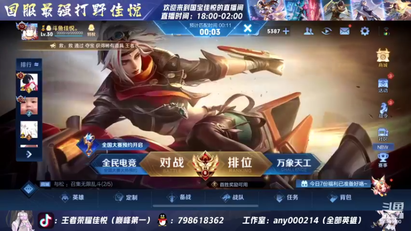 【2022-07-18 19点场】国宝佳悦：巅峰赛连胜啊