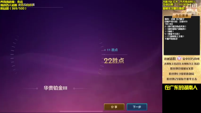 【2022-07-18 17点场】不太纯洁的Ccj：只玩金鳞龙和各种花活！