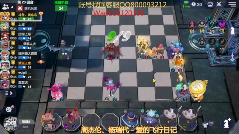 【2022-07-18 02点场】黄东东0923：多多自走棋7327013