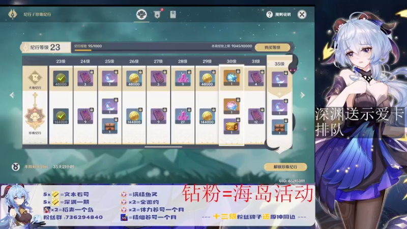 【2022-07-17 19点场】刻晴天下第一优雅：钻粉=海岛活动