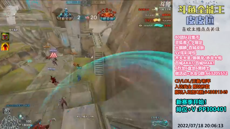 【2022-07-18 20点场】皮皮拉3004O1：皮皮拉:新赛季，快来上分咯！