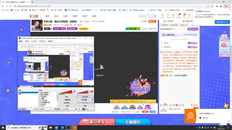 【2022-07-17 23点场】姜神丶：午夜小姜：我必不迟到哦！迟到拍！