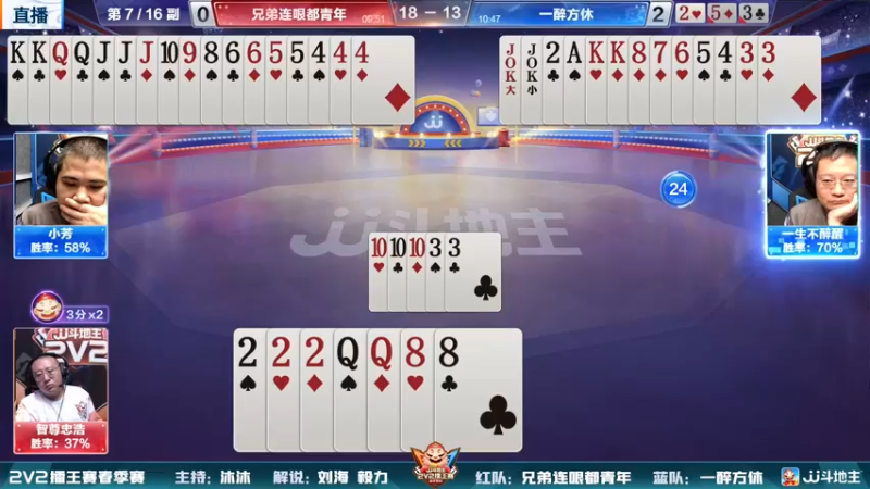 【2022-07-18 18点场】JJ斗地主官方：JJ斗地主2V2擂王赛春季赛