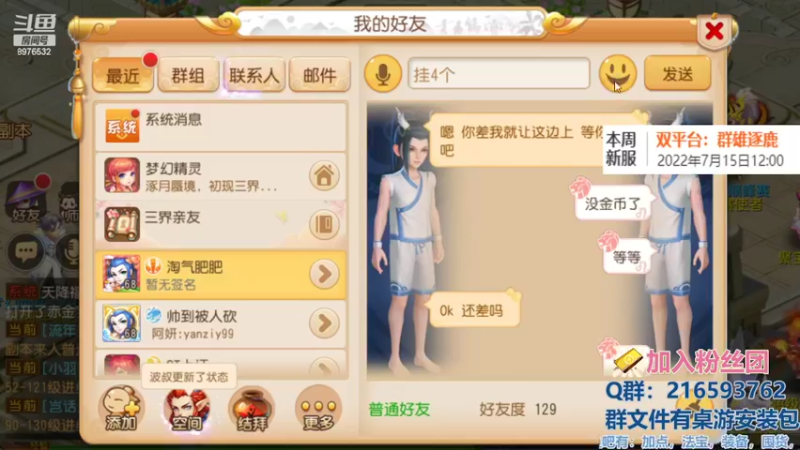 【2022-07-18 02点场】QAQ铭小明：梦幻手游新人新区推荐