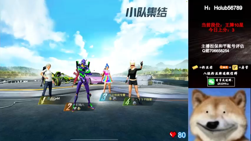 【2022-07-17 22点场】凉白开OAO：【11星匹路人上战神】