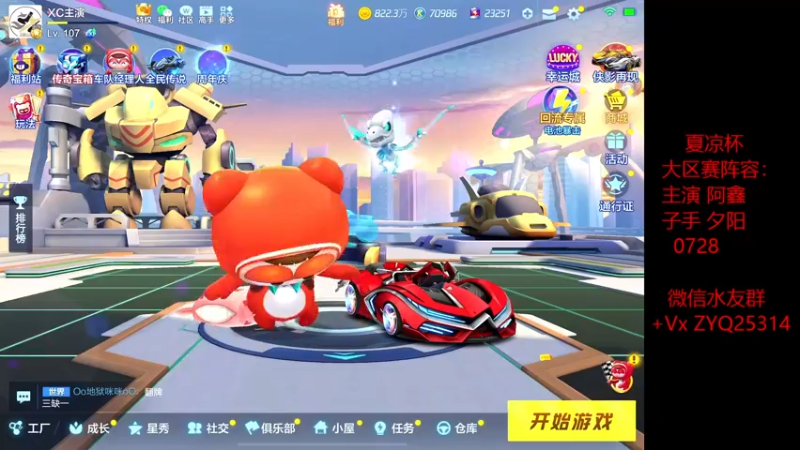 【2022-07-18 15点场】DY主演：备战大区赛 2362323