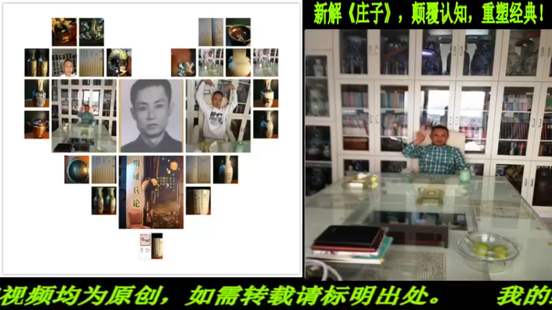 【2022-07-18 20点场】匡老师教育修身话题：新解《庄子》颠覆认知重塑经典！