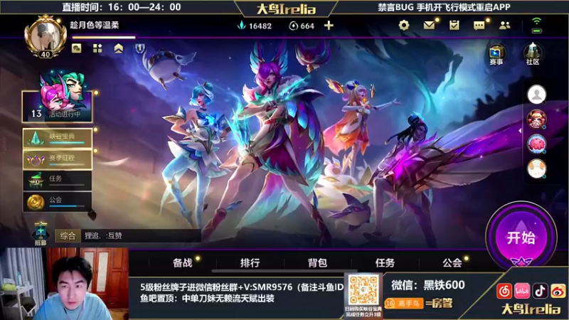 【2022-07-17 21点场】大鸟Irelia：最强刀妹中路新出装